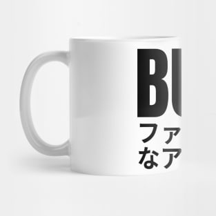 Buji - Fancy Asian - Inspired By Ali Wong Mug